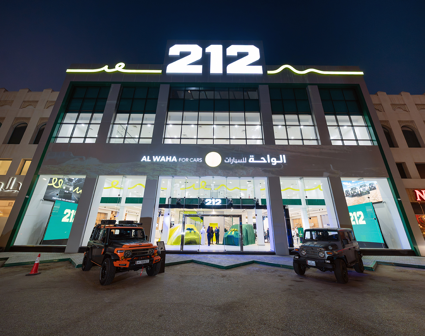 212 Show Room – Salwa Road
